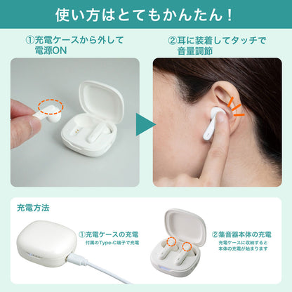 集音器 イヤリスチャージ イヤホン型 両耳用 インナーイヤー型_AS-E003_ELPA（エルパ・朝日電器）
