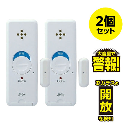 窓用 防犯ブザー 窓ピタッアラーム 開放検知 2個セット ホワイト ASA-M12-N2P(W)_ELPA（エルパ・朝日電器）
