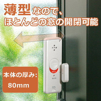 窓用 防犯ブザー 窓ピタッアラーム衝撃＆開放検知 2個セット ダークブラウン ASA-W13-N2P(DB)_ELPA（エルパ・朝日電器）