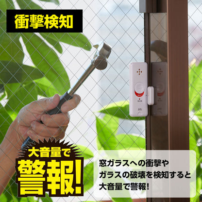窓用 防犯ブザー 窓ピタッアラーム衝撃＆開放検知 2個セット ダークブラウン ASA-W13-N2P(DB)_ELPA（エルパ・朝日電器）