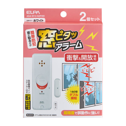 【11月中旬入荷予定】窓用 防犯ブザー 窓ピタッアラーム衝撃＆開放検知 2個セット ホワイト ASA-W13-N2P(W)_ELPA（エルパ・朝日電器）