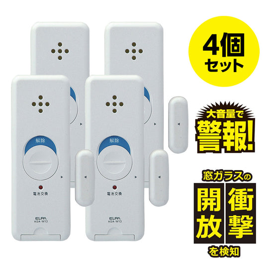 窓用 防犯ブザー 窓ピタッアラーム衝撃＆開放検知 4個セット ホワイト ASA-W13-N4P(W)_ELPA（エルパ・朝日電器）