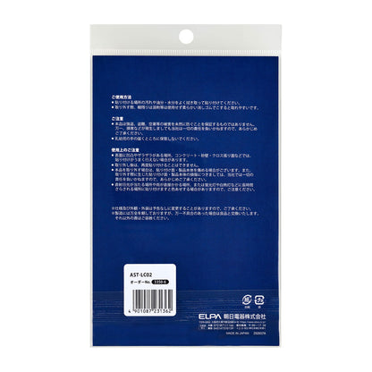 防犯ステッカー L チラシ禁止_AST-LC02_ELPA（エルパ・朝日電器）