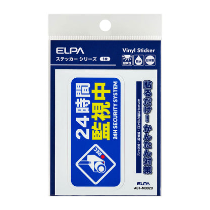 防犯ステッカー M 監視中ブルー_AST-MB02B_ELPA（エルパ・朝日電器）