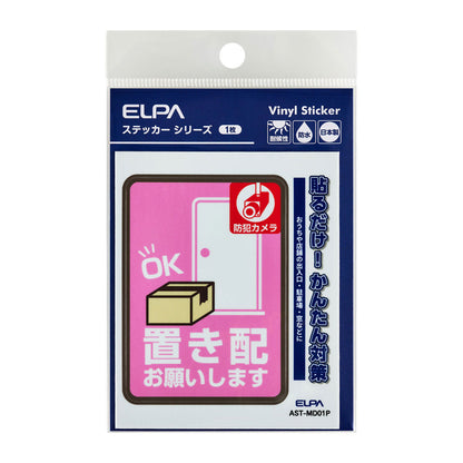 防犯ステッカー M 置き配カメラピンク_AST-MD01P_ELPA（エルパ・朝日電器）