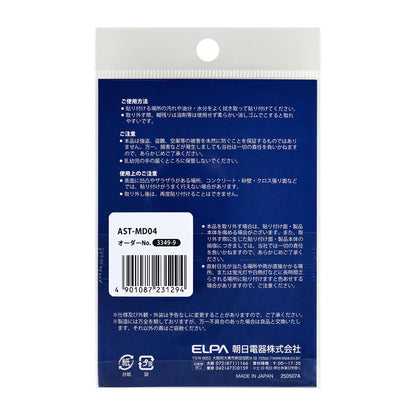 防犯ステッカー M 置き配玄関前_AST-MD04_ELPA（エルパ・朝日電器）