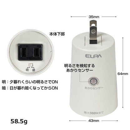 BA-103SB_1633800_あかりセンサースイッチ_ELPA（エルパ・朝日電器）
