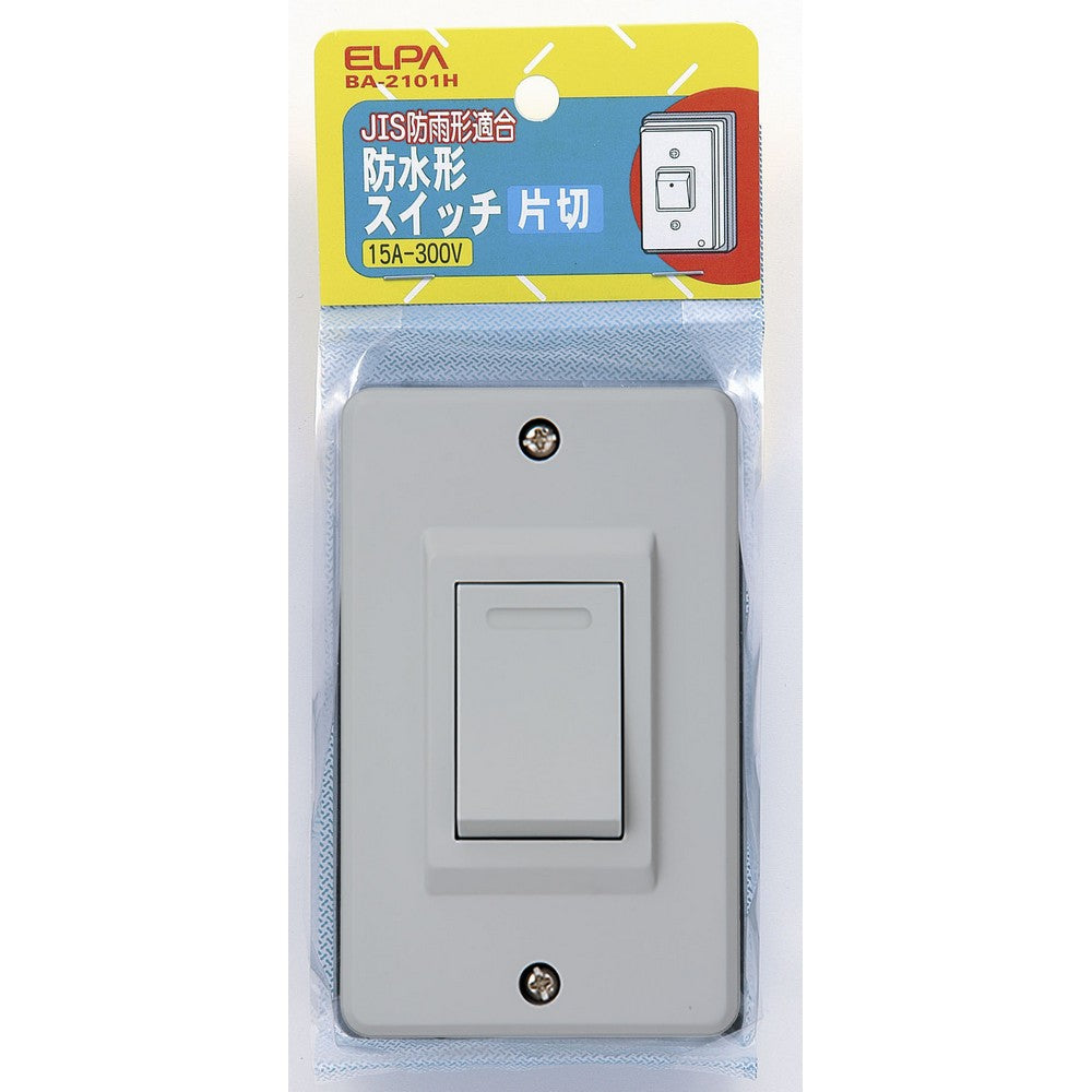 片切防水形スイッチ_BA-2101H_ELPA（エルパ・朝日電器）