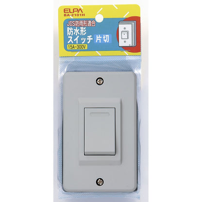 片切防水形スイッチ_BA-2101H_ELPA（エルパ・朝日電器）