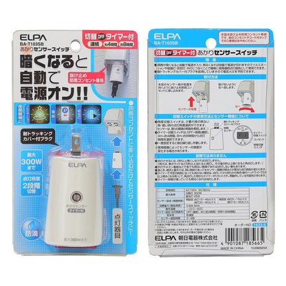 BA-T103SB_1633900_切替タイマー付あかりセンサースイッチ_ELPA（エルパ・朝日電器）