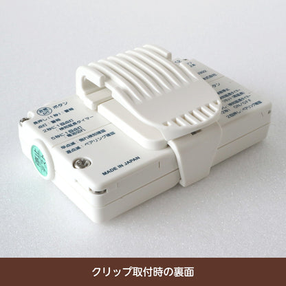 【レンタル済の方専用】転倒センサー  転倒検知送信機  BTTK2 ミ・マモーレ