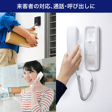 玄関インターホン チャイムコード接続式ドアホン CDS-500_ELPA（エルパ・朝日電器）