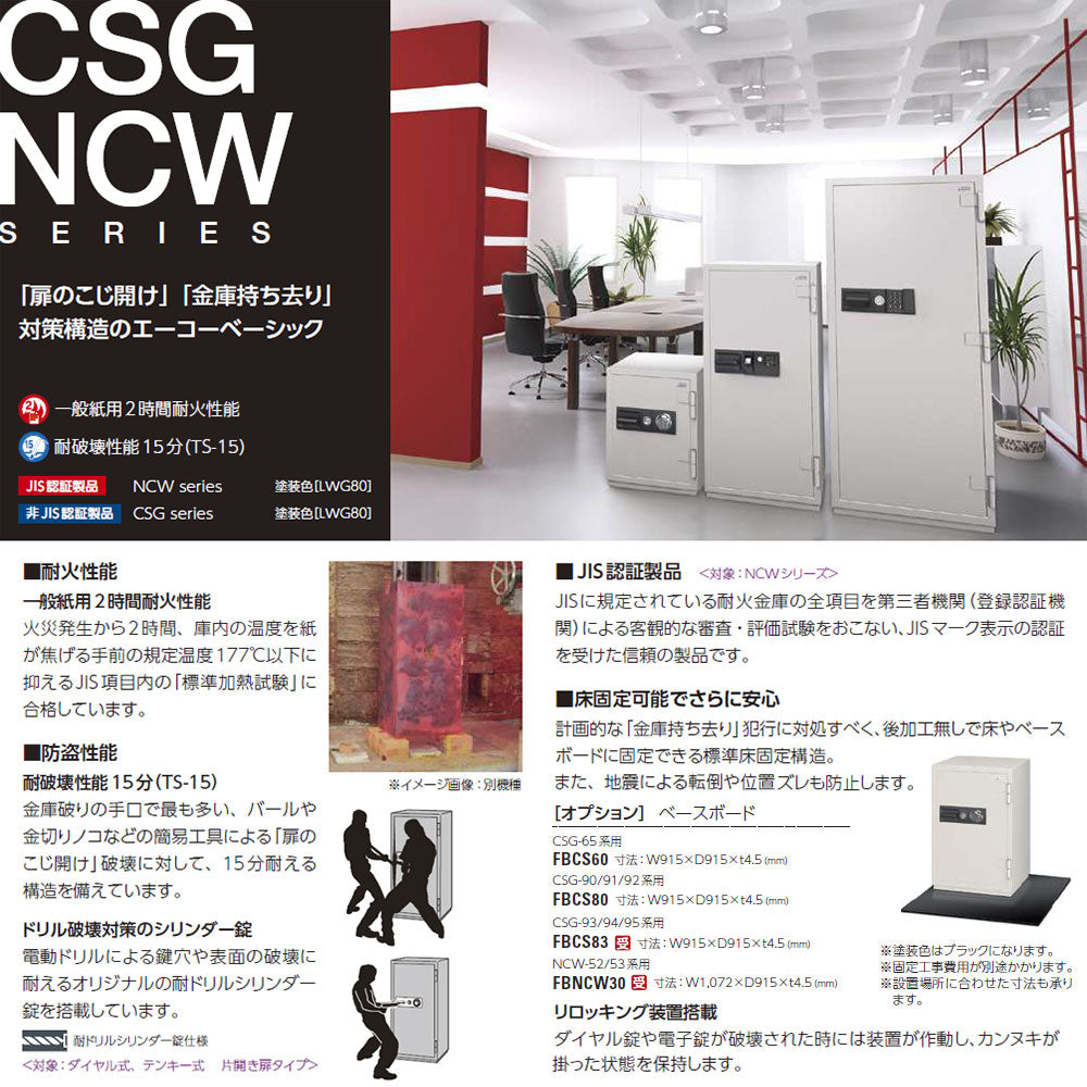 CSG-92EVR 業務用耐火金庫 履歴テンキーEVR式 170L 314kg_EIKO エーコー