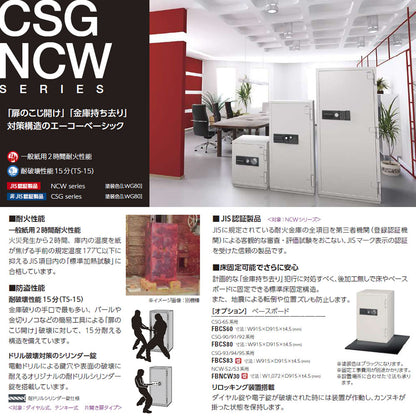 CSG-92EVR 業務用耐火金庫 履歴テンキーEVR式 170L 314kg_EIKO エーコー