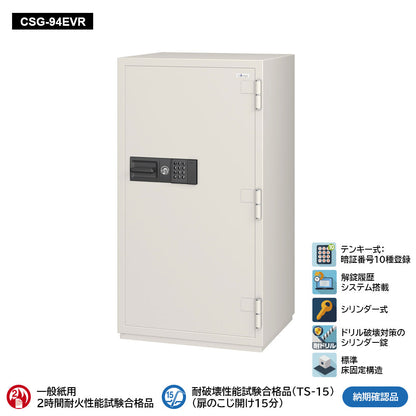 CSG-94EVR 業務用耐火金庫 履歴テンキーEVR式 304L 399kg_EIKO エーコー