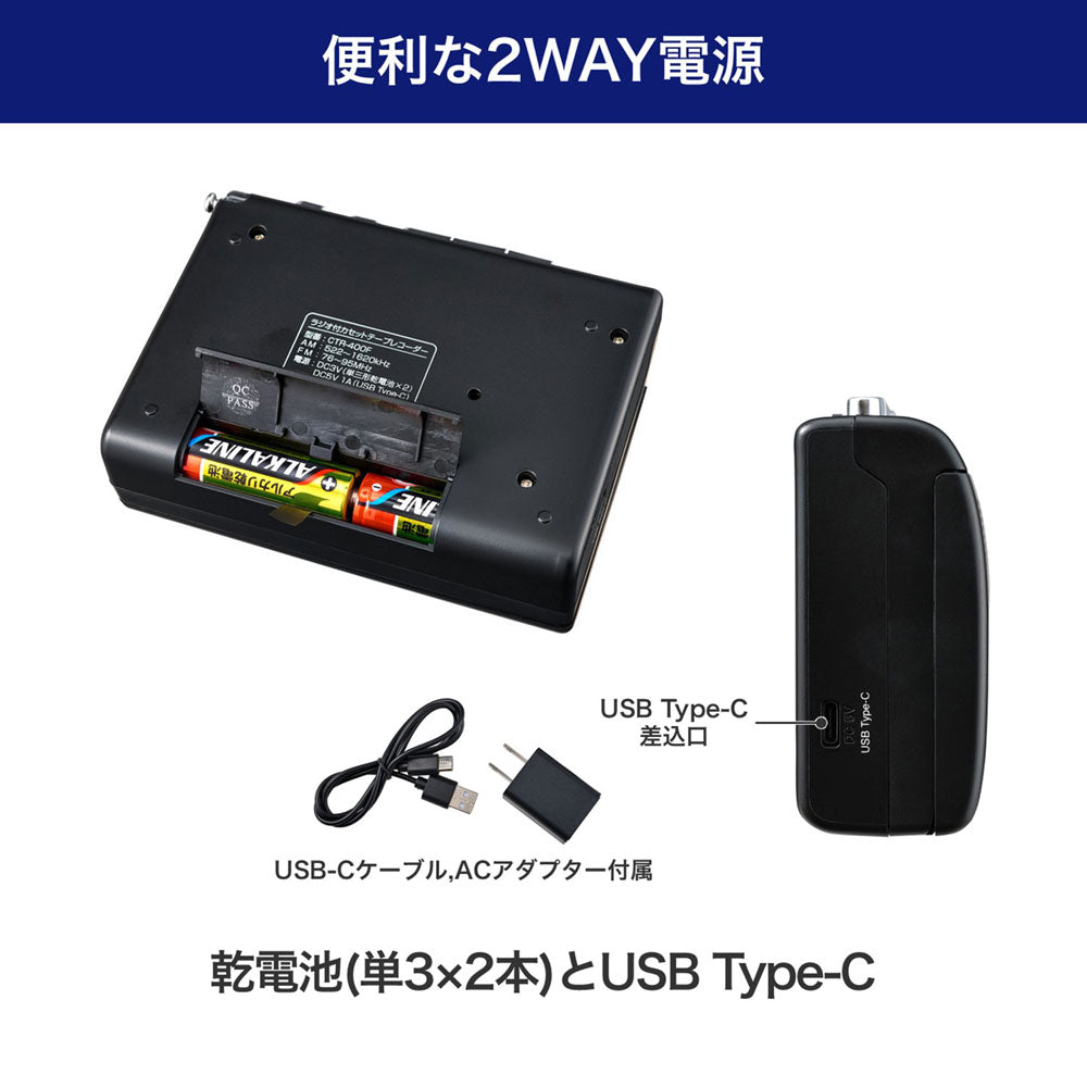 カセットテープレコーダー 録音再生 ラジオ付_CTR-400F_ELPA（エルパ・朝日電器）