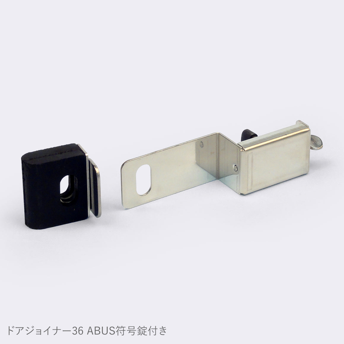 NL-DJL-36_ドアジョイナー 36 +ABUS付_日本ロックサービス