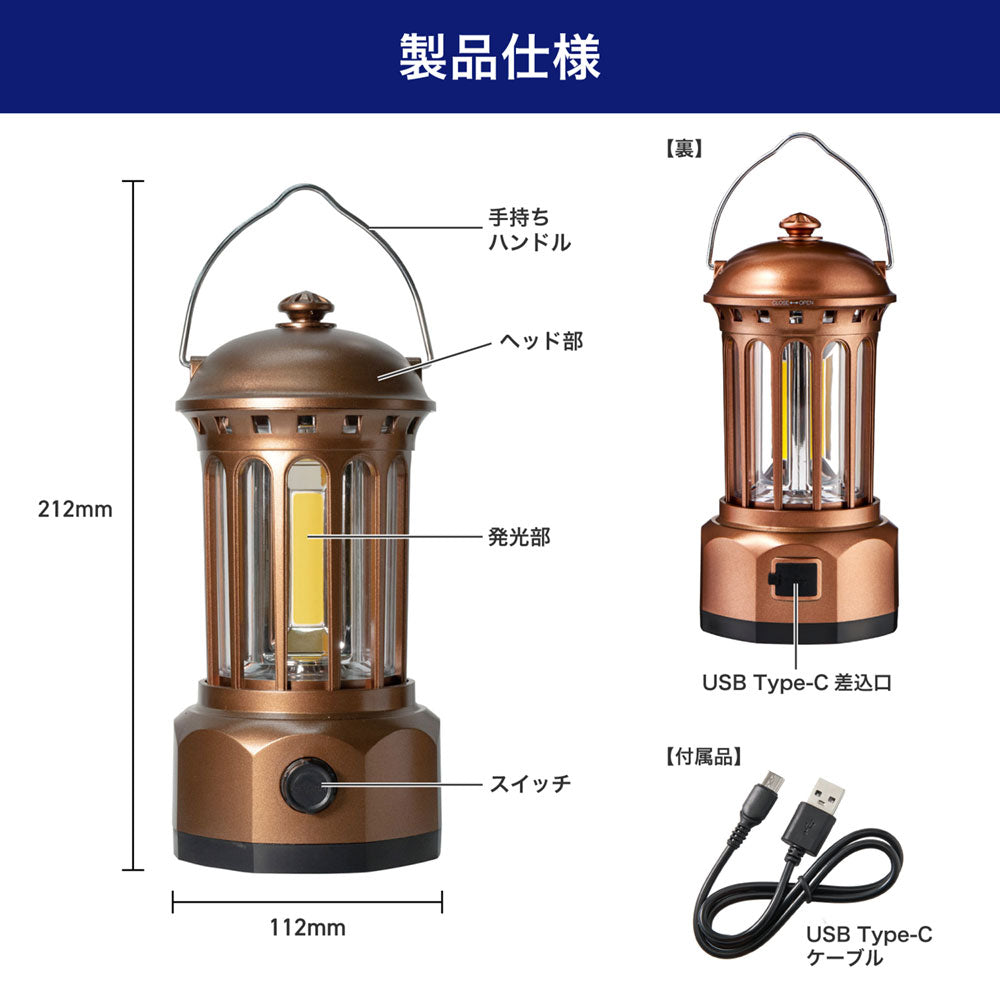充電式ランタン（USB充電/暖色COBLED/連続使用最大調光時約5時間/IPX4（防沫形））_DOP-L814C_ELPA（エルパ・朝日電器）