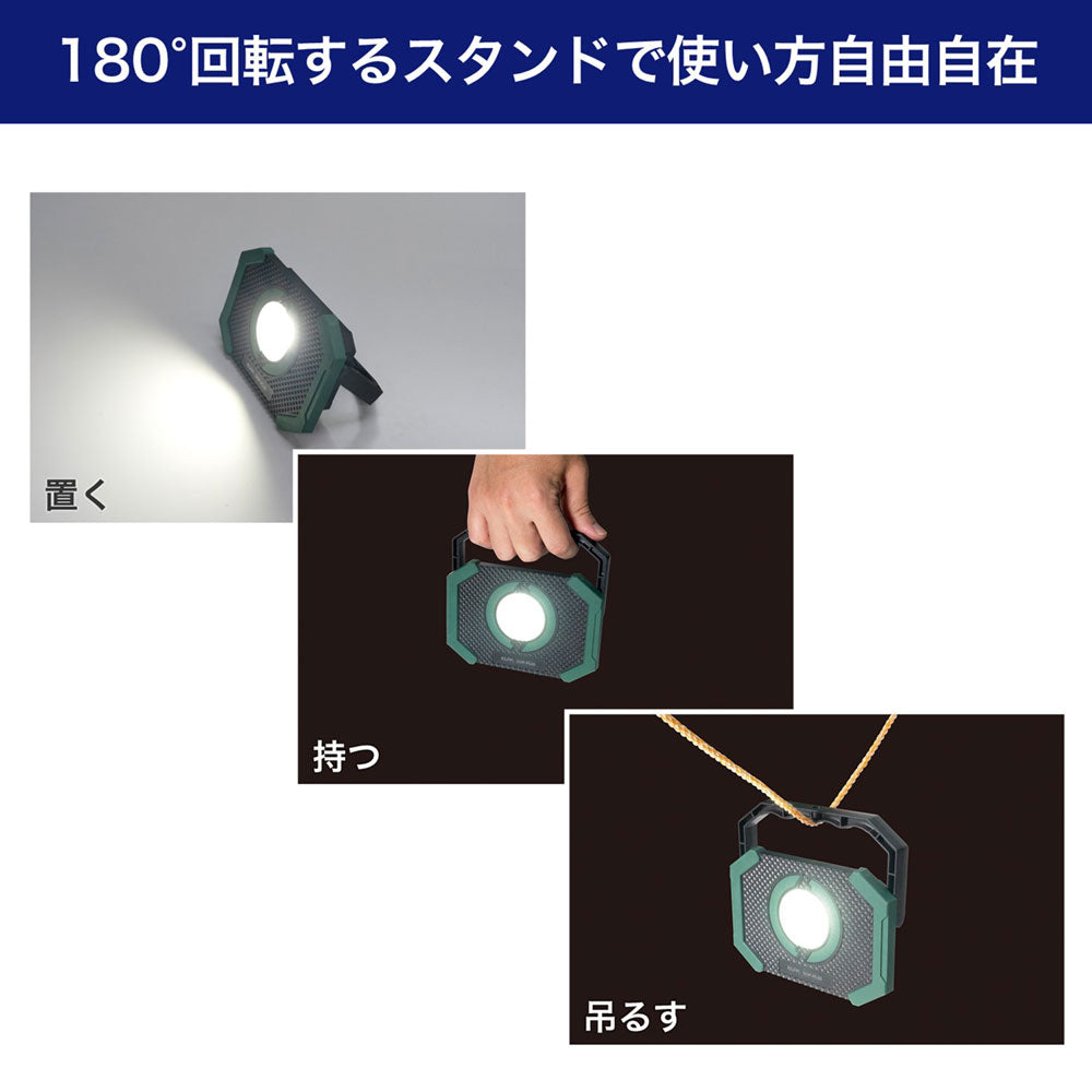 小型ポータブルライト（白色COBLED+赤色LED/連続使用HIで約3時間/単3形×4本使用/IPX4（防沫形））_DOP-PL05_ELPA（エルパ・朝日電器）