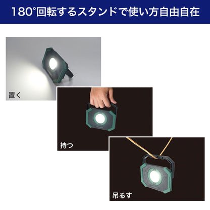 小型ポータブルライト（白色COBLED+赤色LED/連続使用HIで約3時間/単3形×4本使用/IPX4（防沫形））_DOP-PL05_ELPA（エルパ・朝日電器）