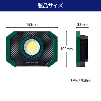 小型ポータブルライト（白色COBLED+赤色LED/連続使用HIで約3時間/単3形×4本使用/IPX4（防沫形））_DOP-PL05_ELPA（エルパ・朝日電器）