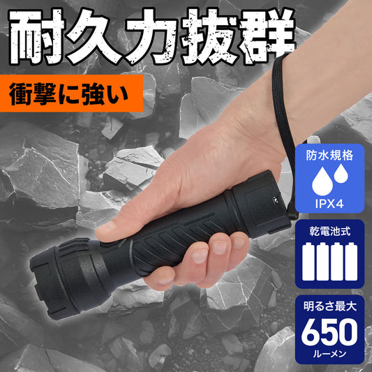 タフライト 650ルーメン_DOP-TL11_ELPA（エルパ・朝日電器）