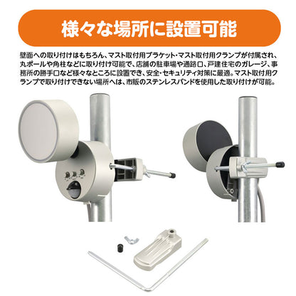 LEDセンサーライト(1灯型)