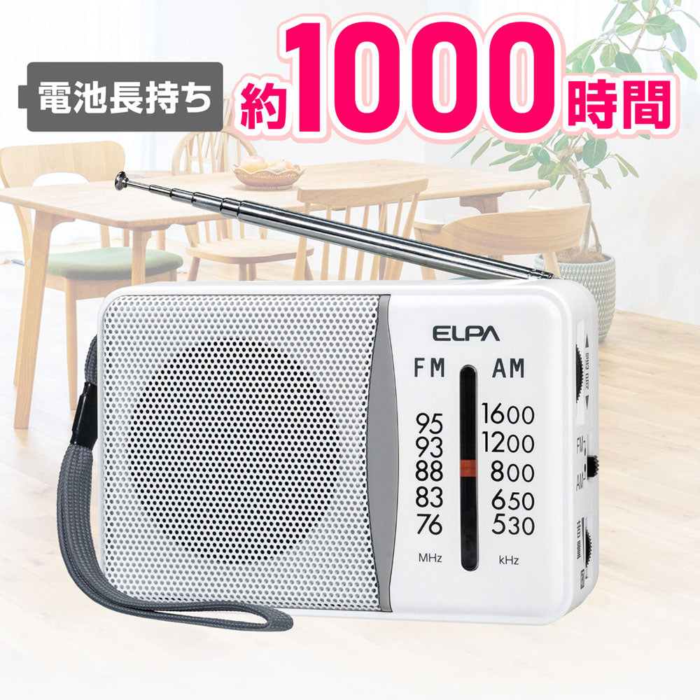 電池長持ちコンパクトラジオ_ER-C58_ELPA（エルパ・朝日電器）