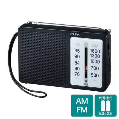 AM/FM 電池長持ちラジオ 横型_ER-C86F_ELPA（エルパ・朝日電器）