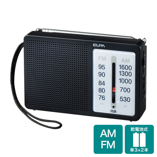AM/FM 電池長持ちラジオ 横型_ER-C86F_ELPA（エルパ・朝日電器）