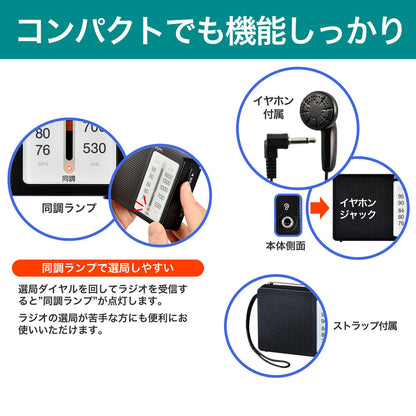 AM/FM 電池長持ちラジオ 横型_ER-C86F_ELPA（エルパ・朝日電器）