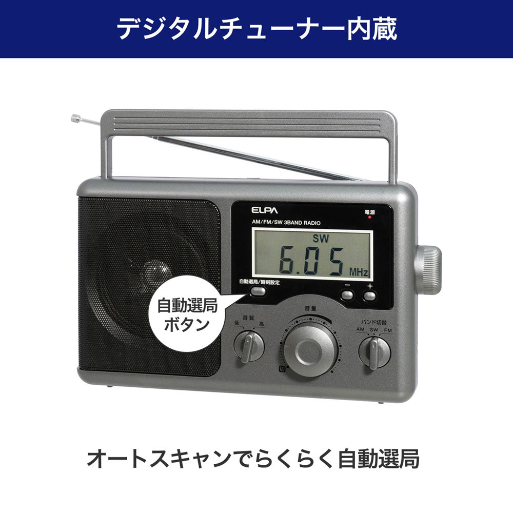 短波液晶ポータブルラジオ_ER-H300TL_ELPA（エルパ・朝日電器）