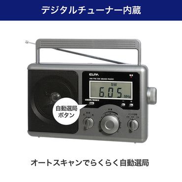 短波液晶ポータブルラジオ_ER-H300TL_ELPA（エルパ・朝日電器）