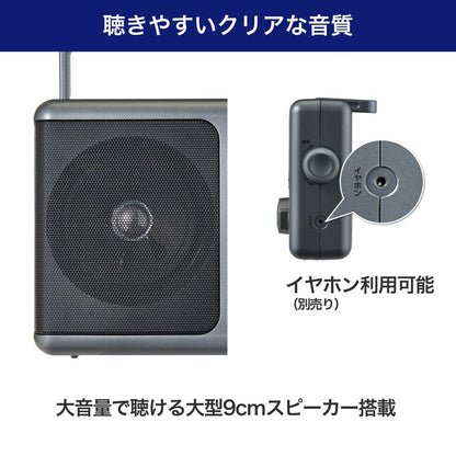 短波液晶ポータブルラジオ_ER-H300TL_ELPA（エルパ・朝日電器）