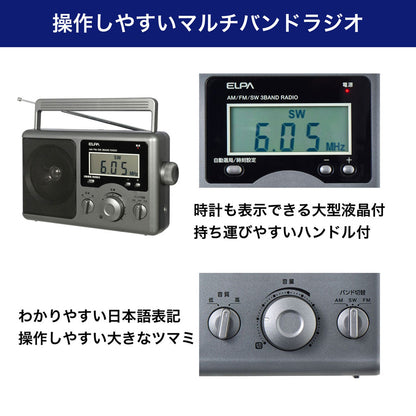 短波液晶ポータブルラジオ_ER-H300TL_ELPA（エルパ・朝日電器）