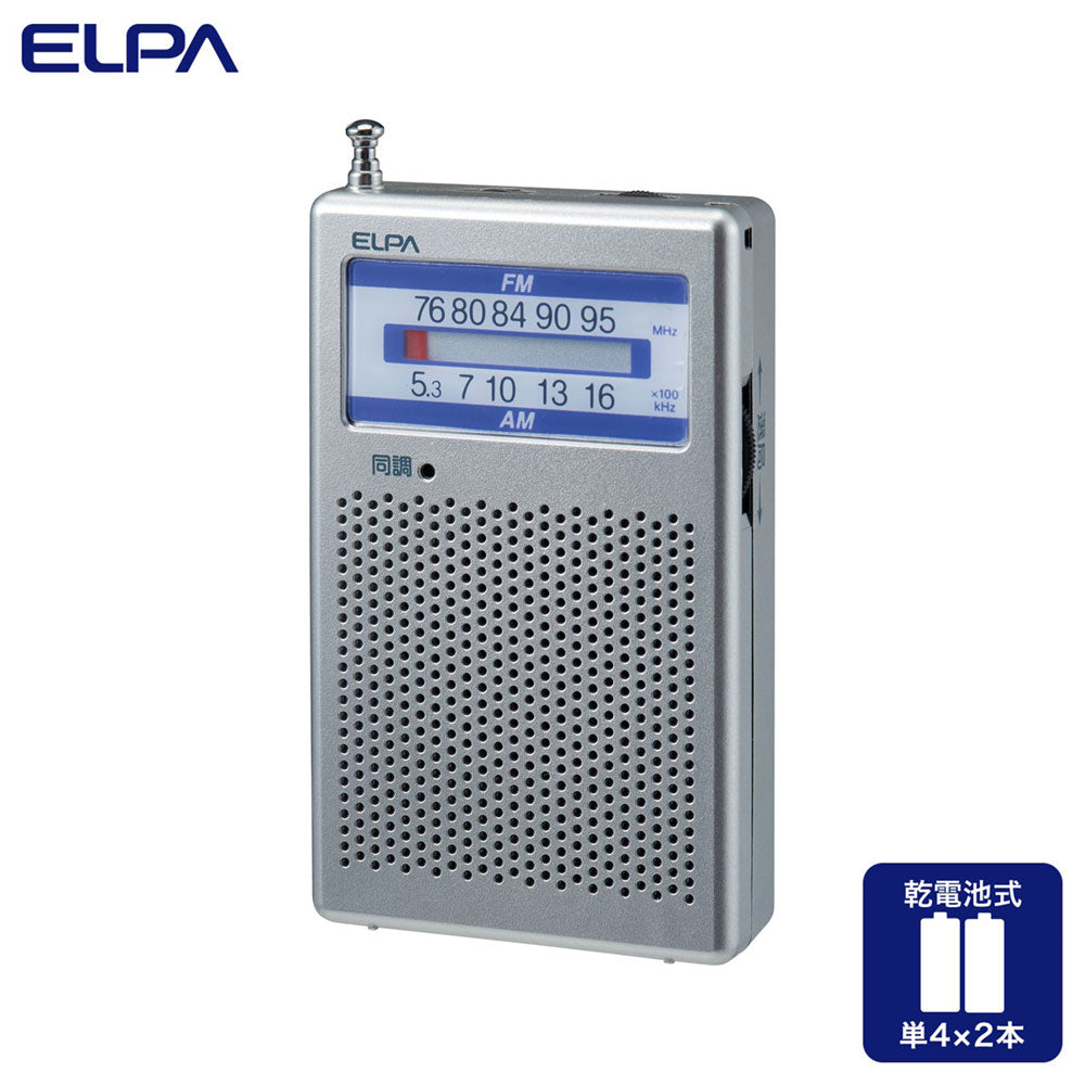 AM/FM ポケットラジオ_ER-P60F_ELPA（エルパ・朝日電器）