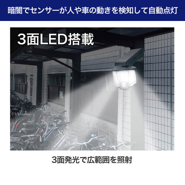 センサーライト 乾電池式 1灯 270ルーメン_ESL-151DC_ELPA（エルパ・朝日電器）