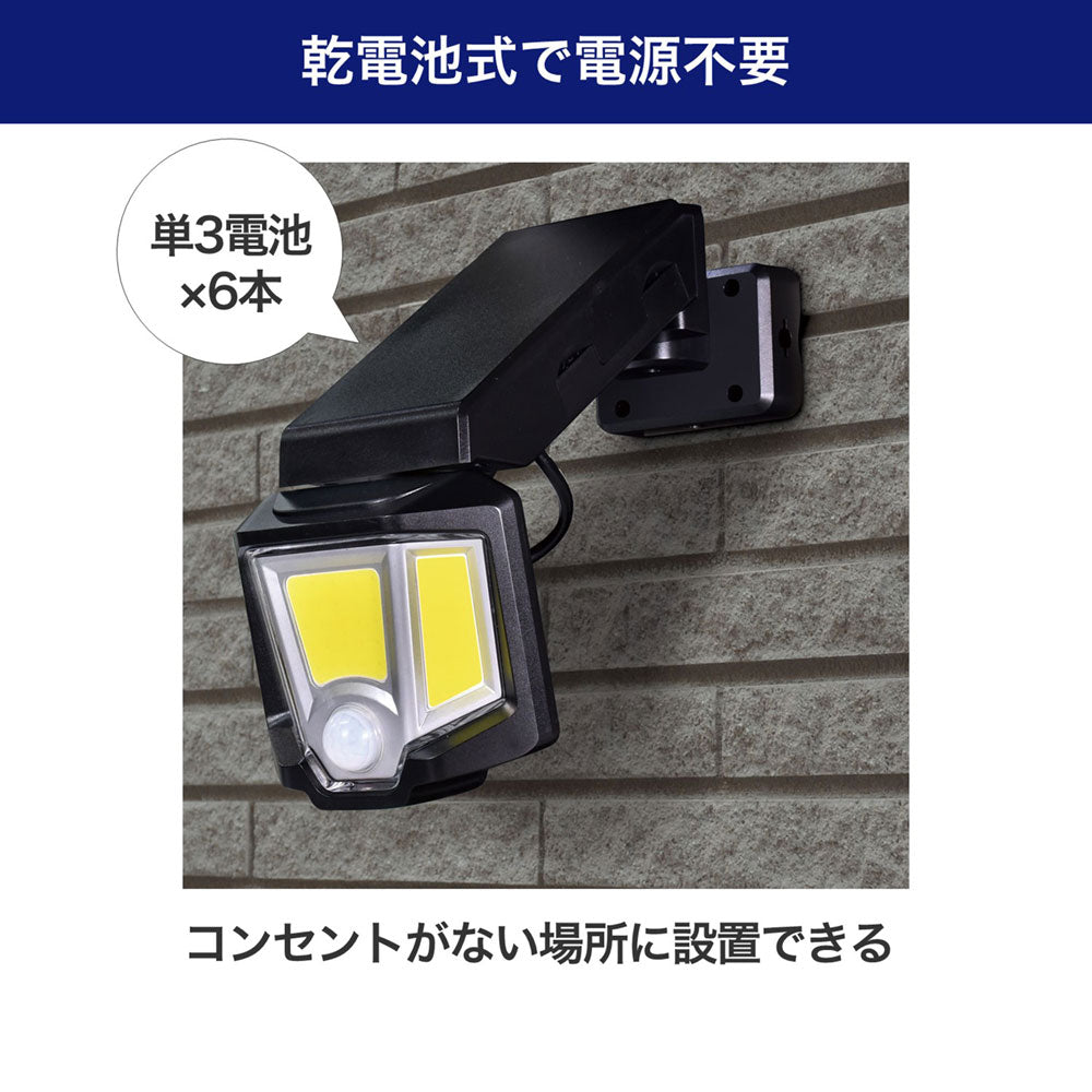 センサーライト 乾電池式 1灯 270ルーメン_ESL-151DC_ELPA（エルパ・朝日電器）