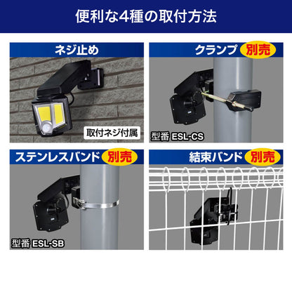 センサーライト 乾電池式 1灯 270ルーメン_ESL-151DC_ELPA（エルパ・朝日電器）