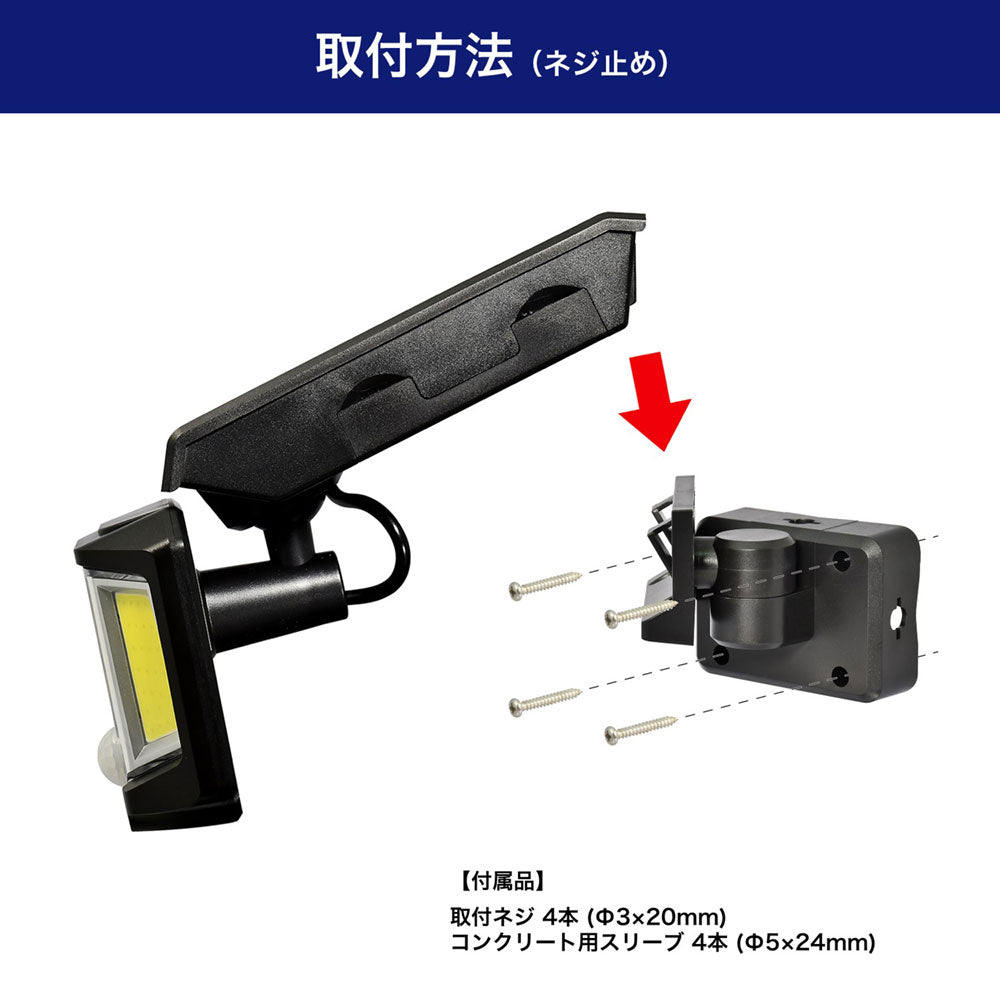 センサーライト 乾電池式 1灯 270ルーメン_ESL-151DC_ELPA（エルパ・朝日電器）