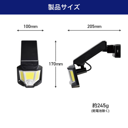 センサーライト 乾電池式 1灯 270ルーメン_ESL-151DC_ELPA（エルパ・朝日電器）