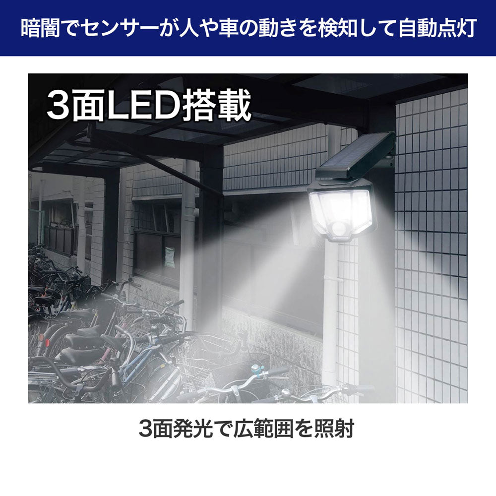 センサーライト ソーラー充電式 1灯 500ルーメン_ESL-151SL_ELPA（エルパ・朝日電器）