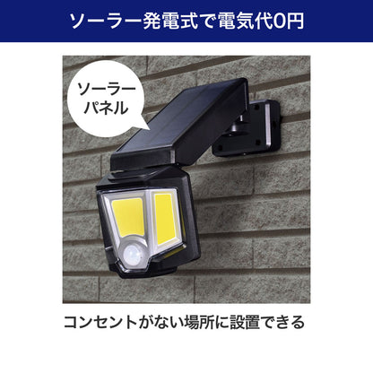 センサーライト ソーラー充電式 1灯 500ルーメン_ESL-151SL_ELPA（エルパ・朝日電器）