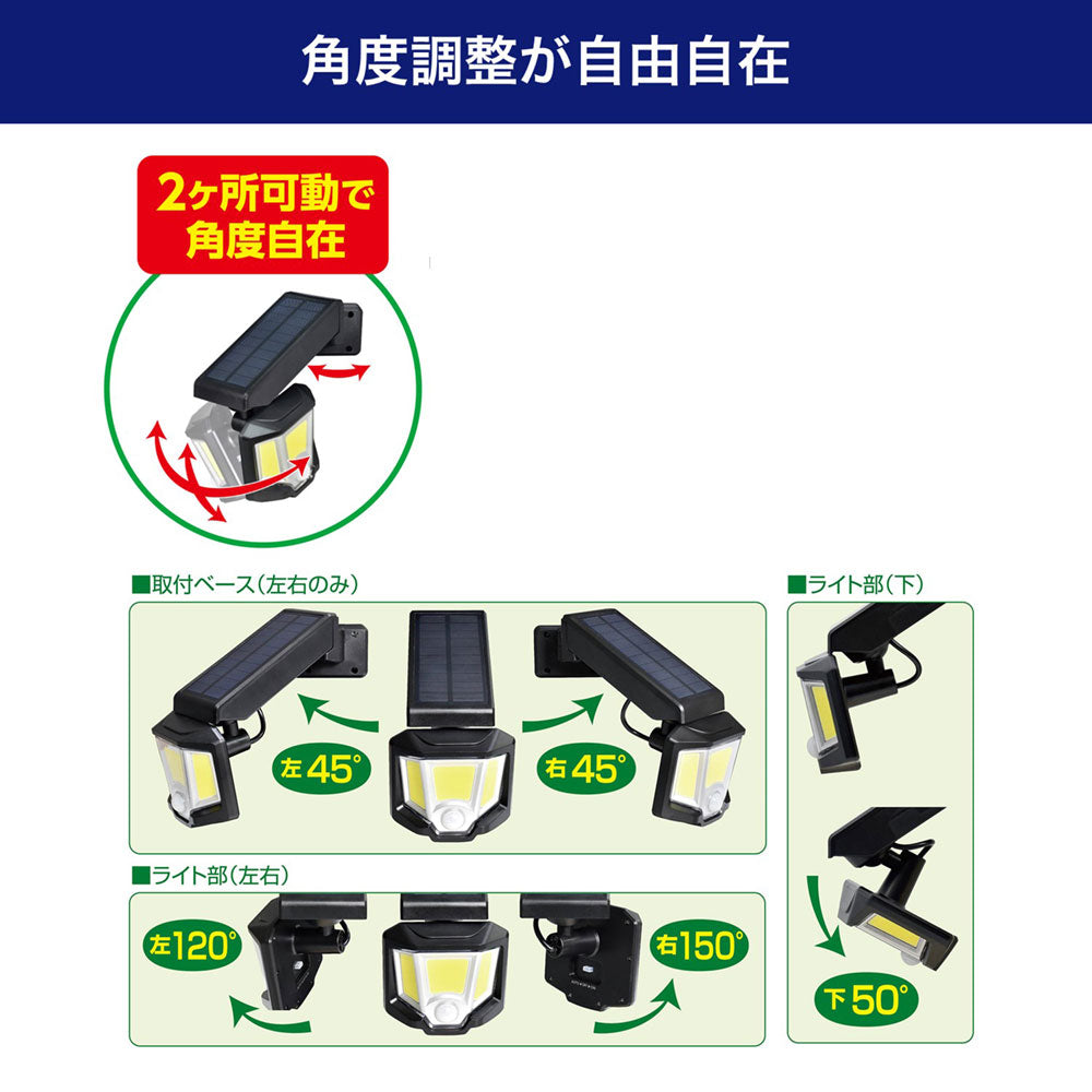 センサーライト ソーラー充電式 1灯 500ルーメン_ESL-151SL_ELPA（エルパ・朝日電器）