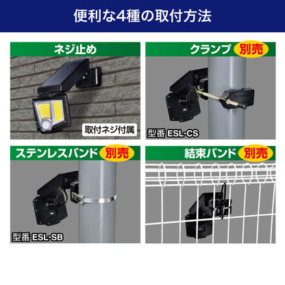 センサーライト ソーラー充電式 1灯 500ルーメン_ESL-151SL_ELPA（エルパ・朝日電器）