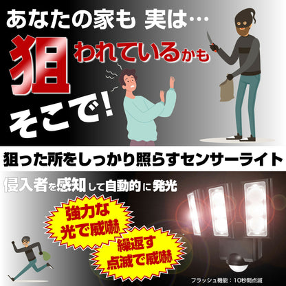 ESL-313SL_1959300_屋外用LEDセンサーライト ソーラー式 3灯_ELPA（エルパ・朝日電器）