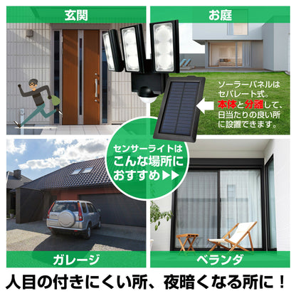 ESL-313SL_1959300_屋外用LEDセンサーライト ソーラー式 3灯_ELPA（エルパ・朝日電器）
