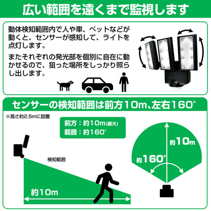 ESL-313SL_1959300_屋外用LEDセンサーライト ソーラー式 3灯_ELPA（エルパ・朝日電器）