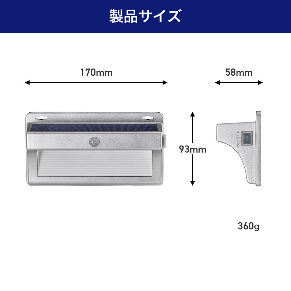 ウォールライト アルミ薄型 ソーラー充電式 450ルーメン 白色/電球色_ESL-KA400SL_ELPA（エルパ・朝日電器）