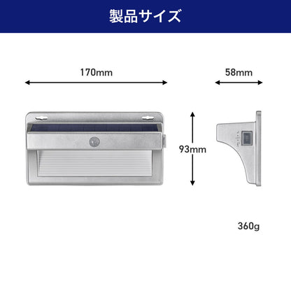 ウォールライト アルミ薄型 ソーラー充電式 450ルーメン 白色/電球色_ESL-KA400SL_ELPA（エルパ・朝日電器）